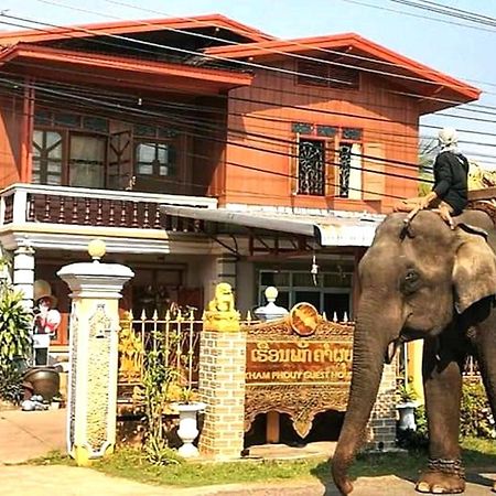 Khamphouy Guesthouse Champasak Zewnętrze zdjęcie